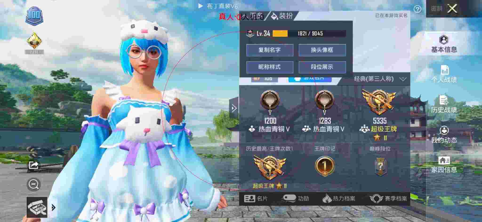 和平精英透视自瞄 - 和平精英最新除草除树辅助辅助预览图